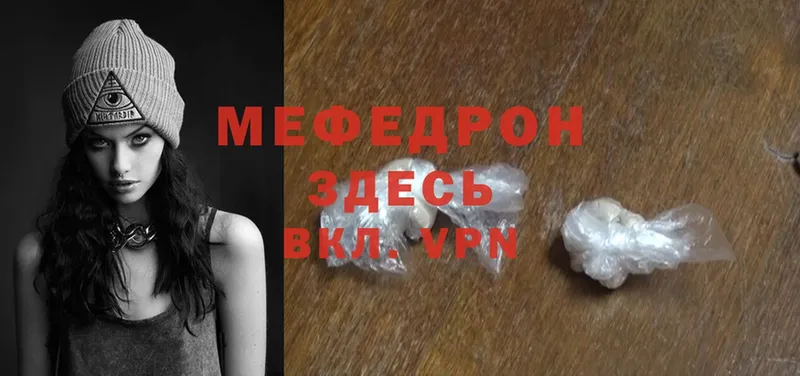 МЯУ-МЯУ mephedrone  хочу   Касимов 