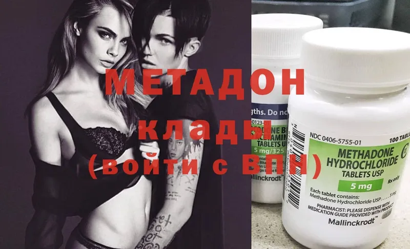 omg ТОР  Касимов  МЕТАДОН methadone  купить  цена 